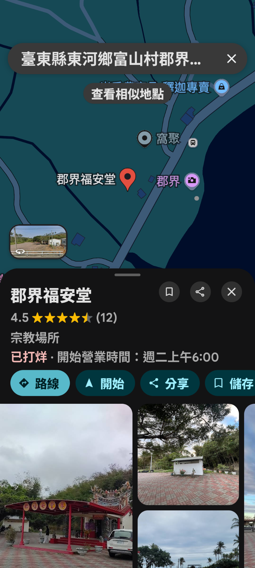 郡界福安堂集合地點